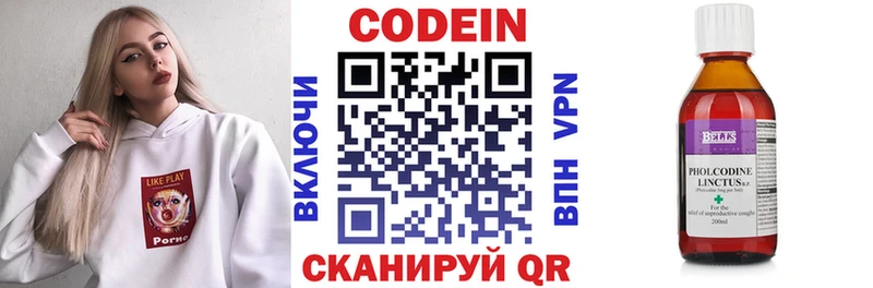 Codein Purple Drank  Сорск 